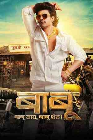 Babu (2024) WEB-DL {Marathi DD5.1} Full Movie Poster