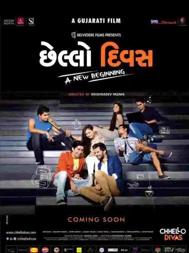 Chhello Divas 2015 A New Beginning 2015 Gujarati Movie Poster