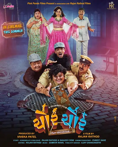 Chor Chor (2024) WEB-DL {Gujarati DD5.1} Full Movie 480p | 720p | 1080p Poster