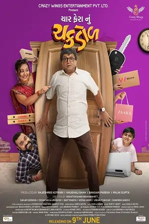 Char Fera Nu Chakdol (2023) Gujarati Full Movie WEB-DL Poster