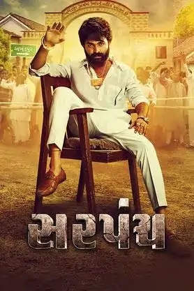 Sarpanch (2025) Gujarati WEB-DL 480p | 720p | 1080p Poster