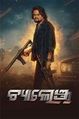 Challenge 2025 Odia HDTS Full Movie Poster