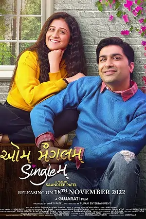 Aum Mangalam Singlem (2022) Gujarati Full Movie WEB-DL Poster
