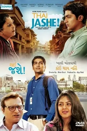 Thai Jashe (2016) Gujarati AMZN WebRip 480p | 720p | 1080p Poster