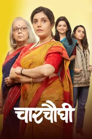 Charchaughi (2026) ZEE5 WEB-DL Marathi 1080p Poster