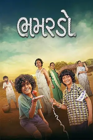Bhamardo 2026 Gujarati HQ HDTC 480p | 720p | 1080p Poster