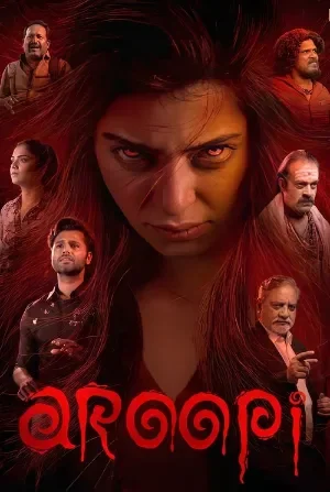 Aroopi (2026) Dual Audio [Hindi + Malayalam] 480p | 720p | 1080p Poster